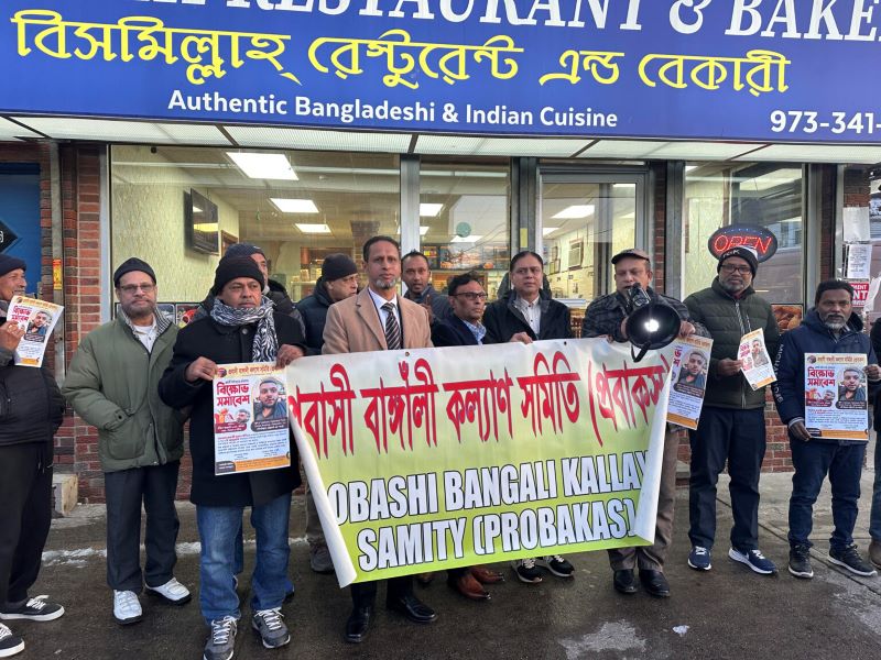 শাহজালাল বিমানবন্দরে নরওয়ে প্রবাসীকে নির্যাতনের প্রতিবাদে নিউ জার্সিতে বিক্ষোভ